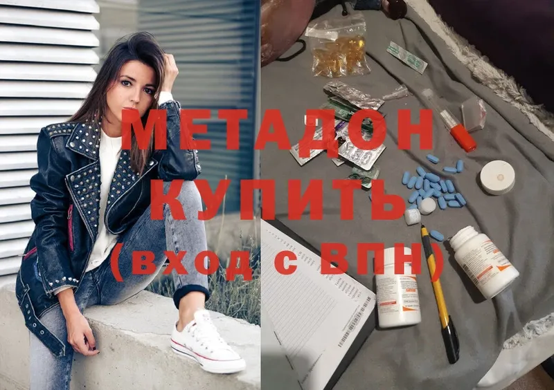 купить наркотик  Сегежа  Метадон methadone 